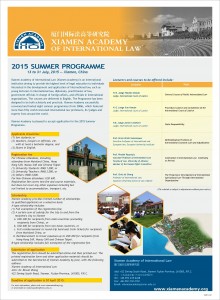 Xiamen Academy of International Law